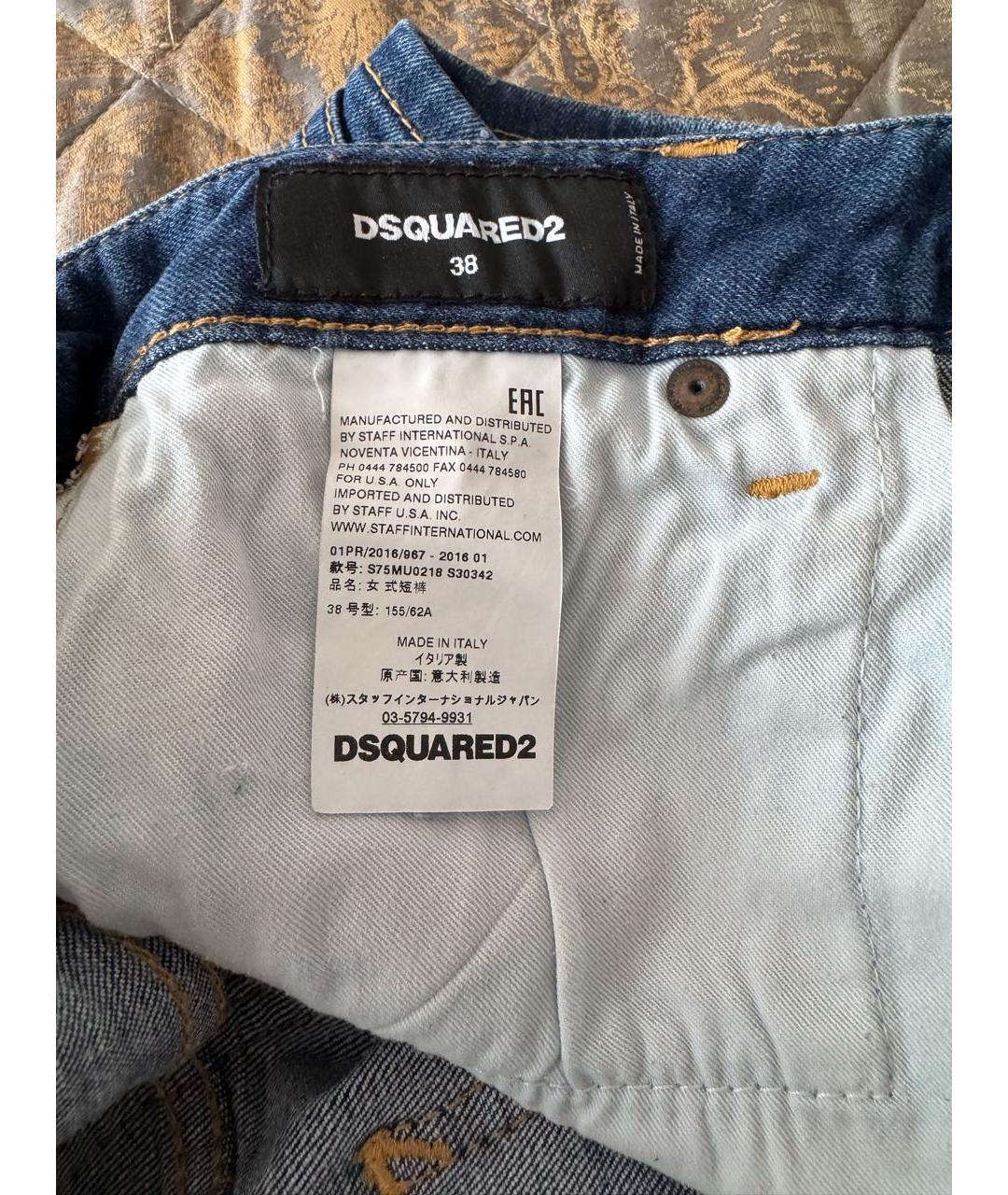 DSQUARED2 Синие хлопко-эластановые шорты, фото 4
