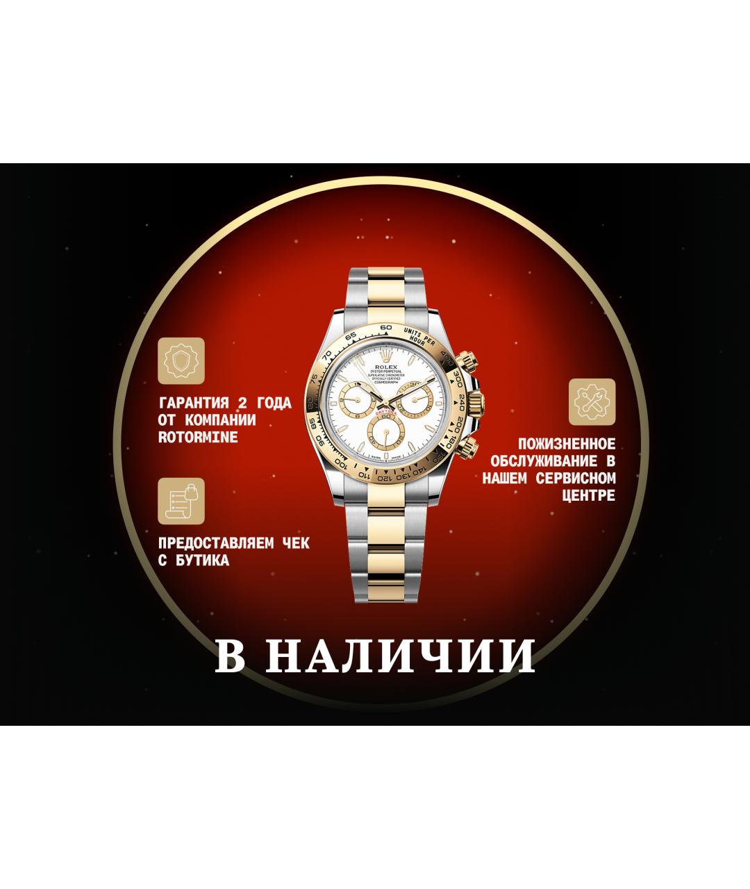 ROLEX Белые часы из желтого золота, фото 2