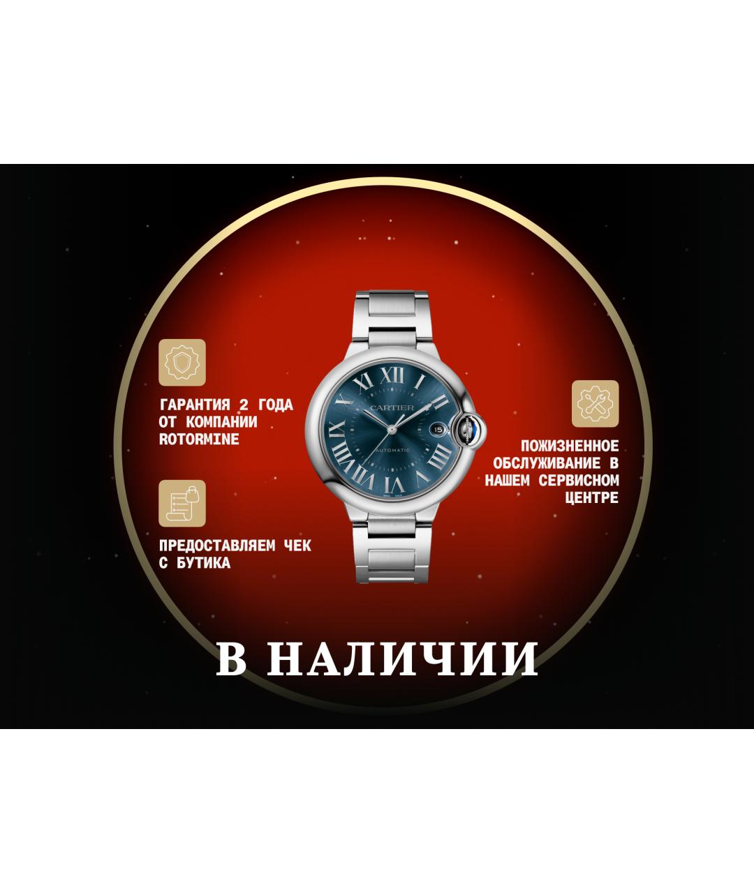 CARTIER Синие часы, фото 10