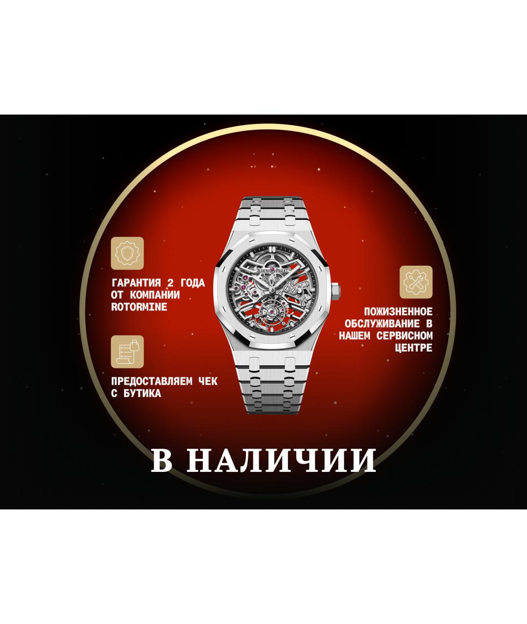 Audemars Piguet Серебряные часы, фото 10