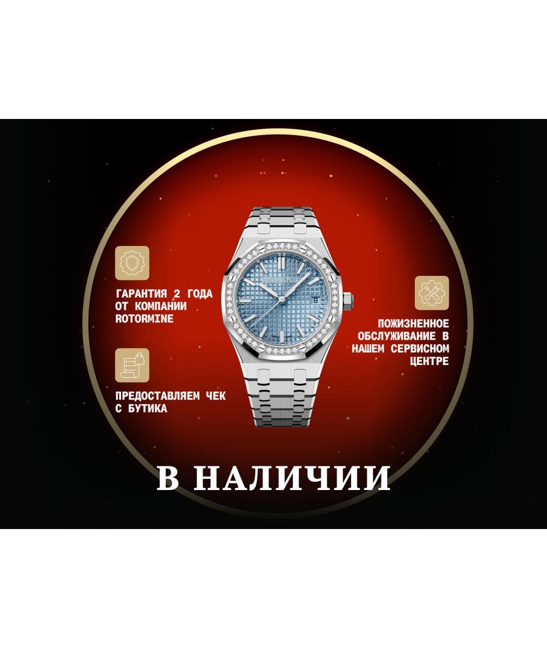 Audemars Piguet Голубые часы, фото 3