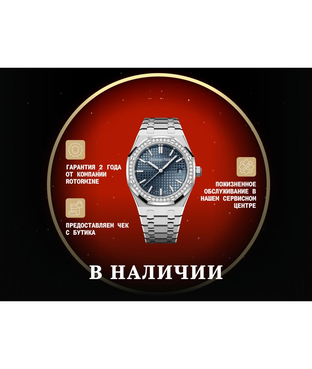 Audemars Piguet Темно-синие часы, фото 2