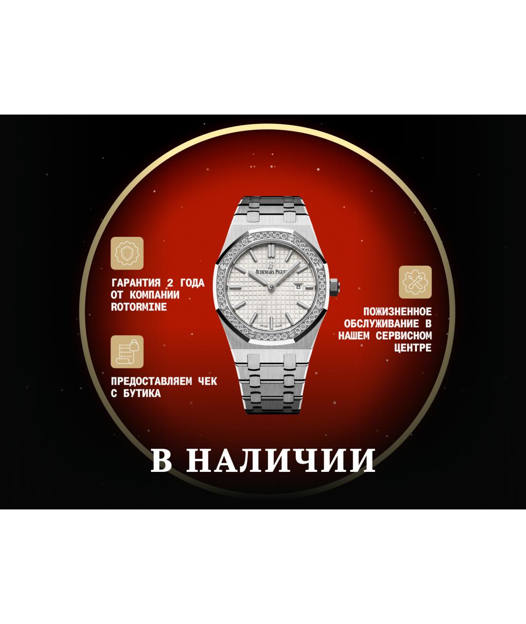 Audemars Piguet Серебряные часы, фото 2