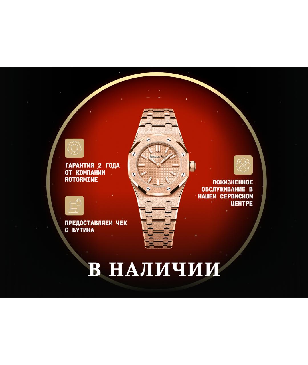 Audemars Piguet Золотые часы из розового золота, фото 7