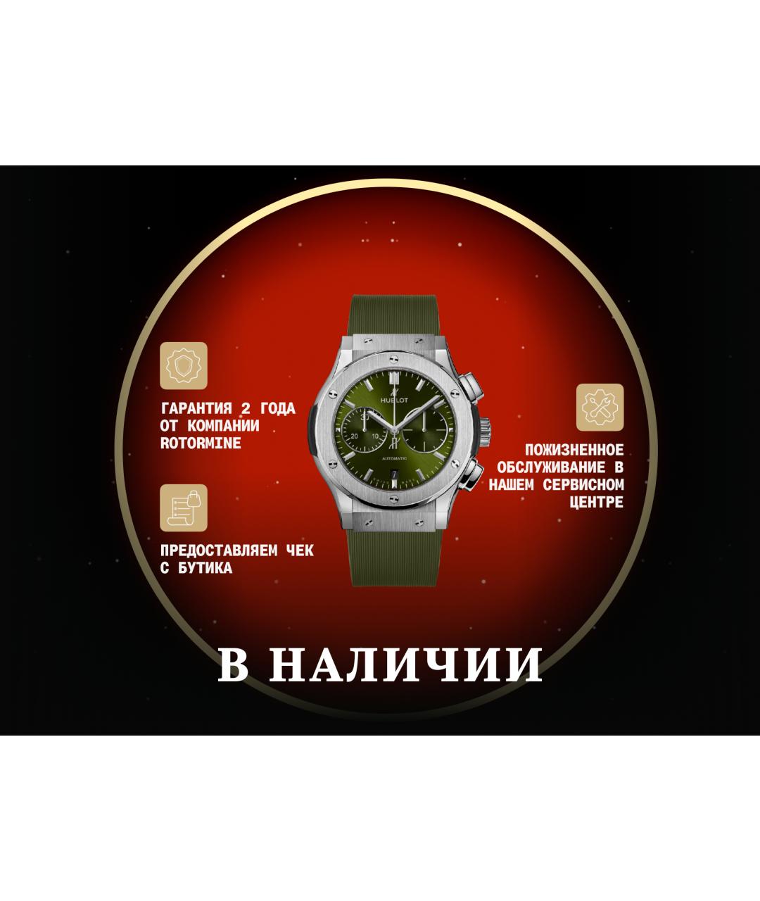 HUBLOT Зеленые часы, фото 2