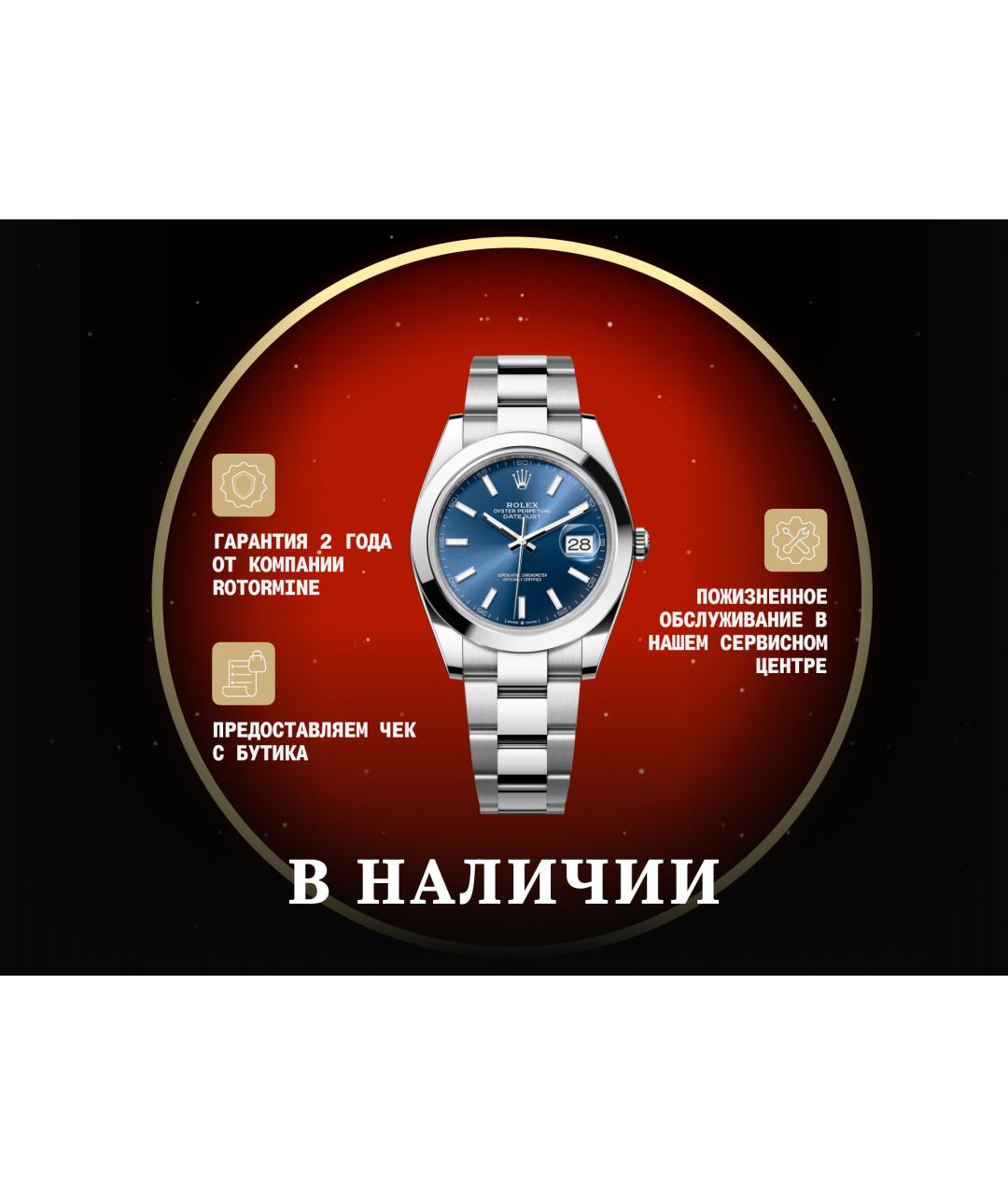 ROLEX Синие часы, фото 2