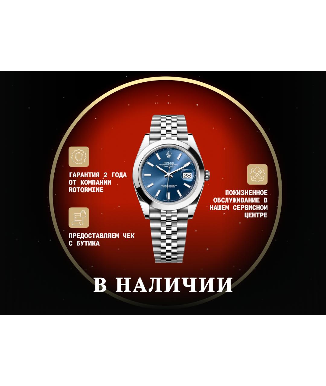 ROLEX Синие часы, фото 10