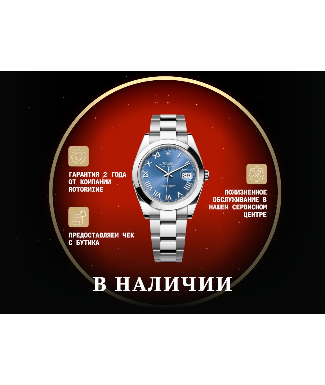 ROLEX Синие часы, фото 10