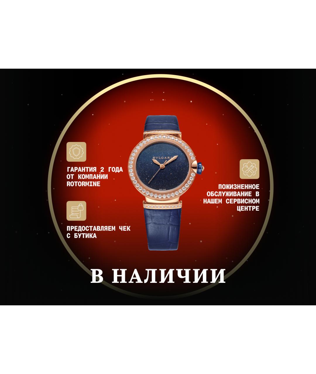 BVLGARI Темно-синие часы из розового золота, фото 2