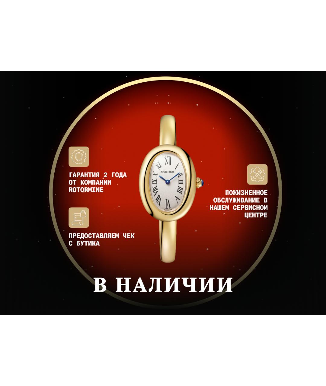 CARTIER Белые часы из желтого золота, фото 7