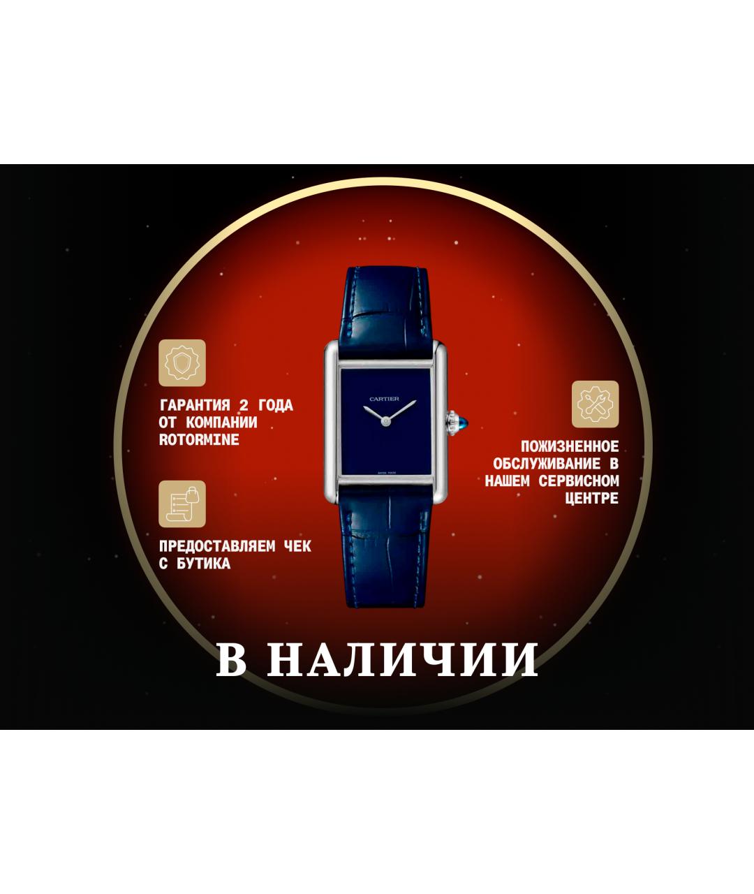 CARTIER Синие часы, фото 2