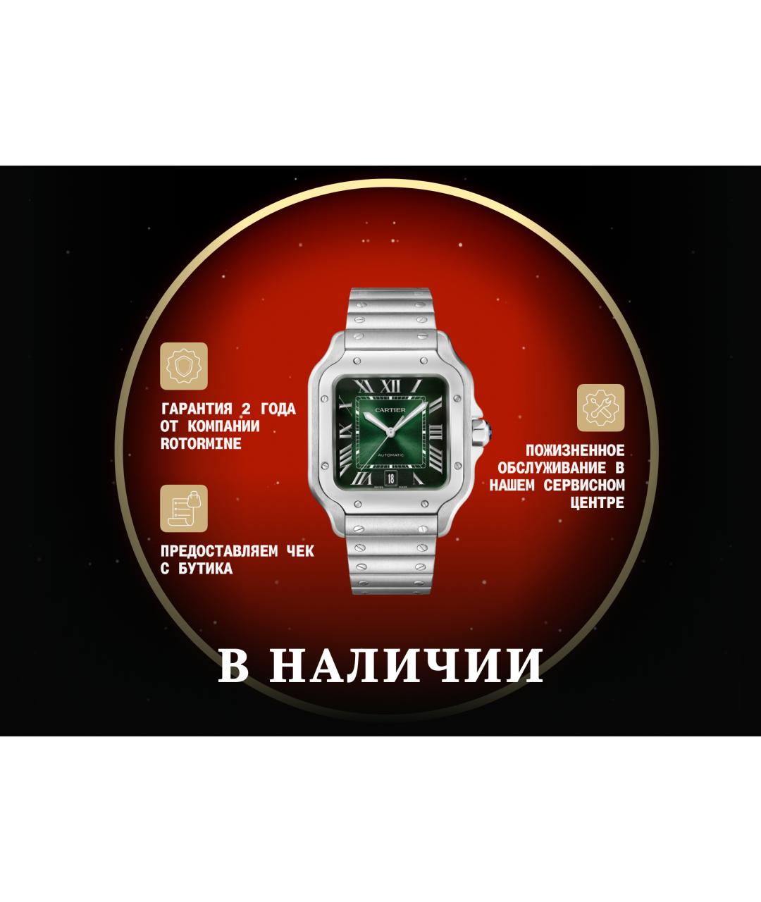 CARTIER Зеленые часы, фото 2