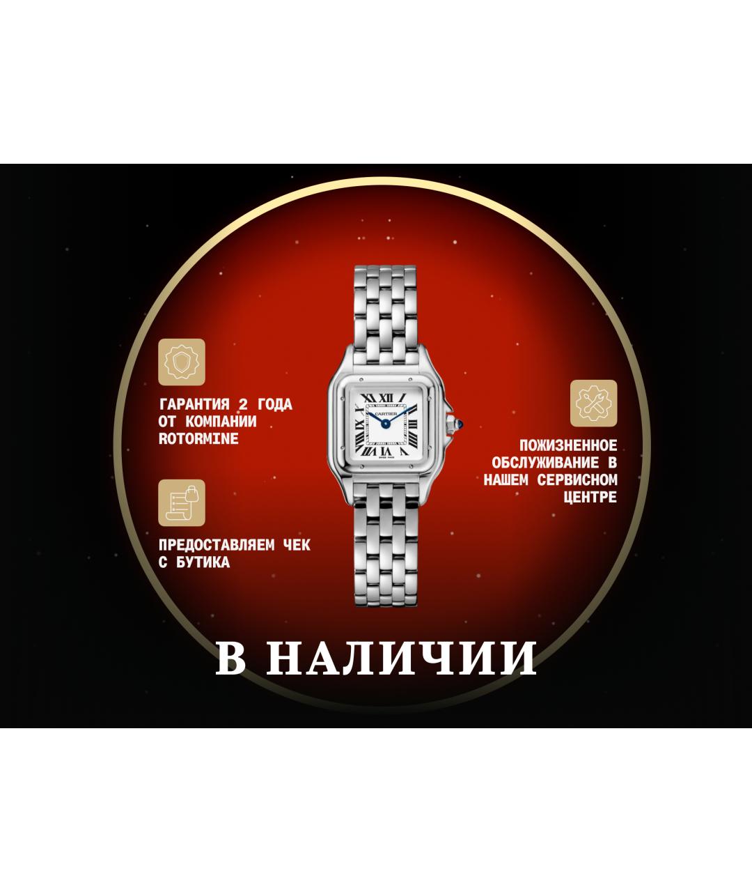 CARTIER Белые часы, фото 2