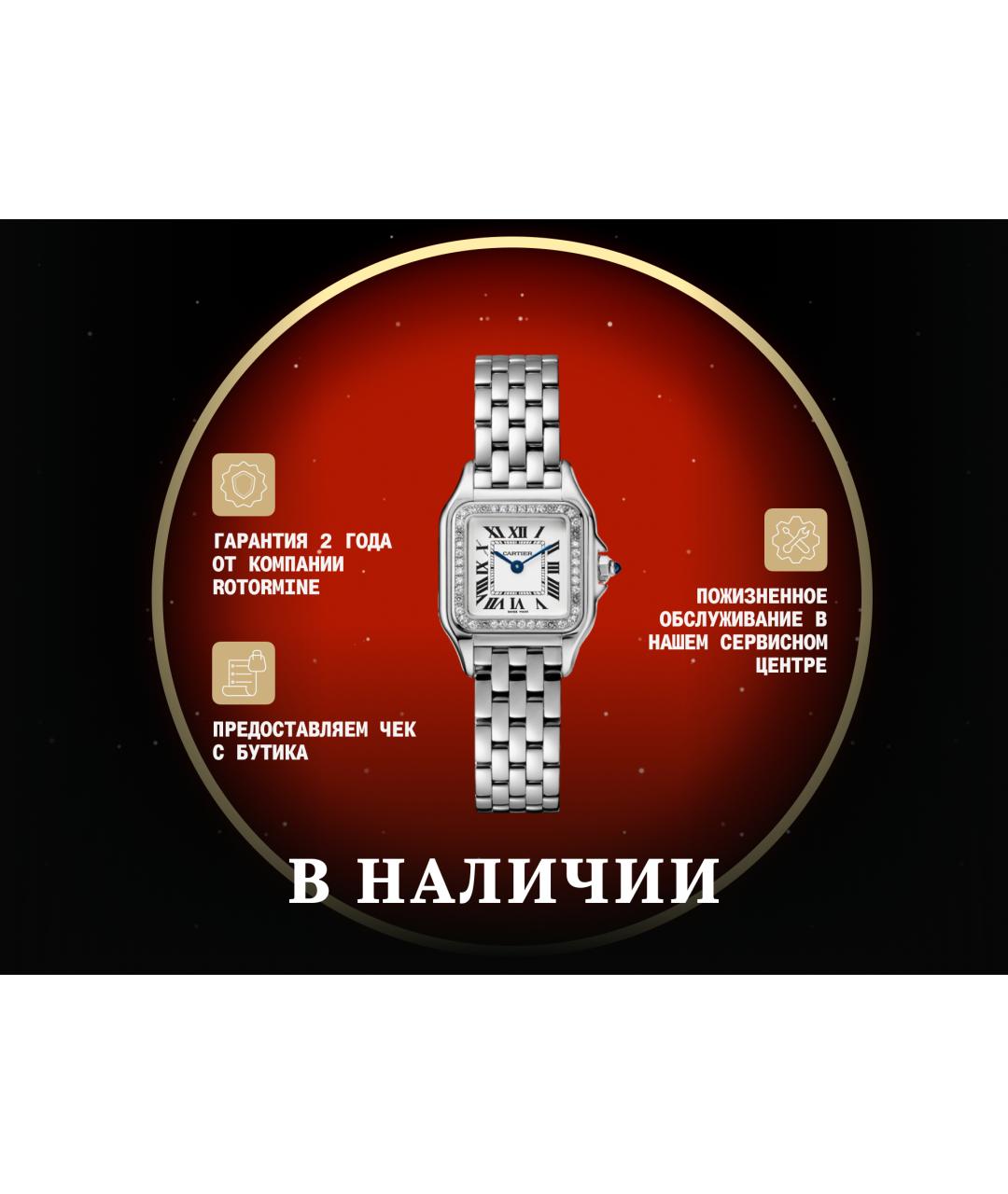CARTIER Белые часы, фото 5