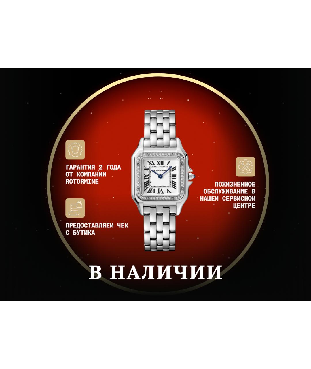 CARTIER Белые часы, фото 2