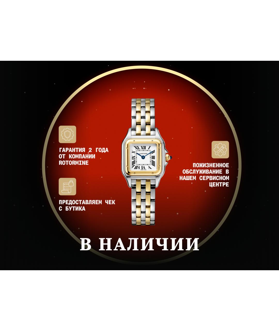 CARTIER Белые часы из желтого золота, фото 7