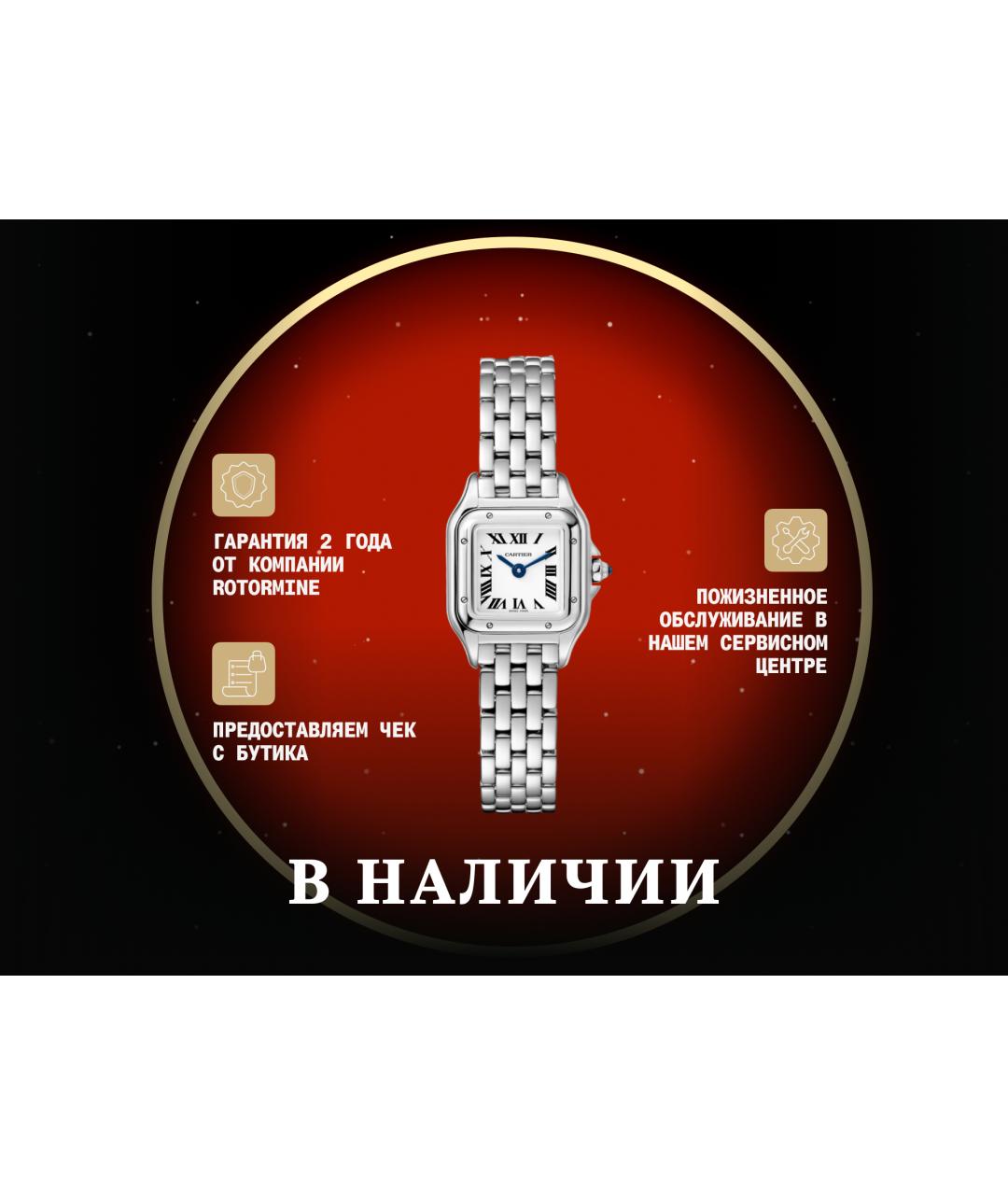 CARTIER Белые часы, фото 5