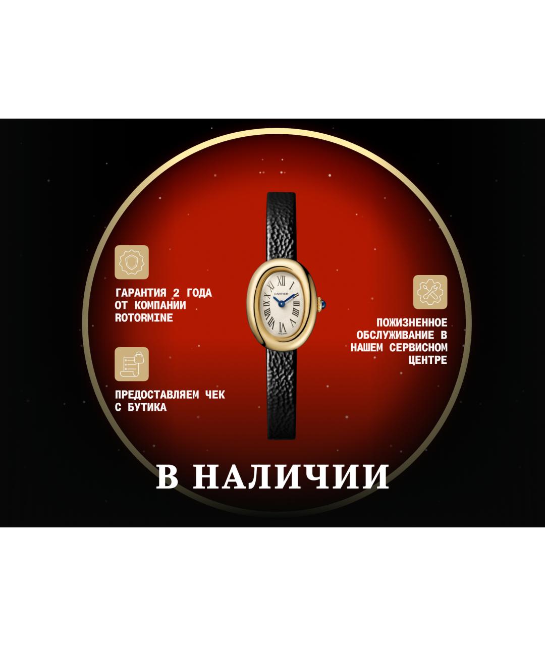 CARTIER Белые часы из желтого золота, фото 2