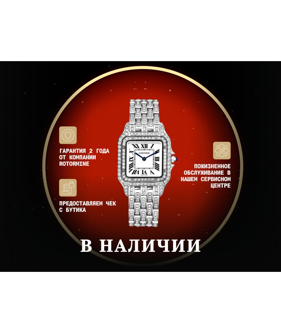 CARTIER Белые часы, фото 2