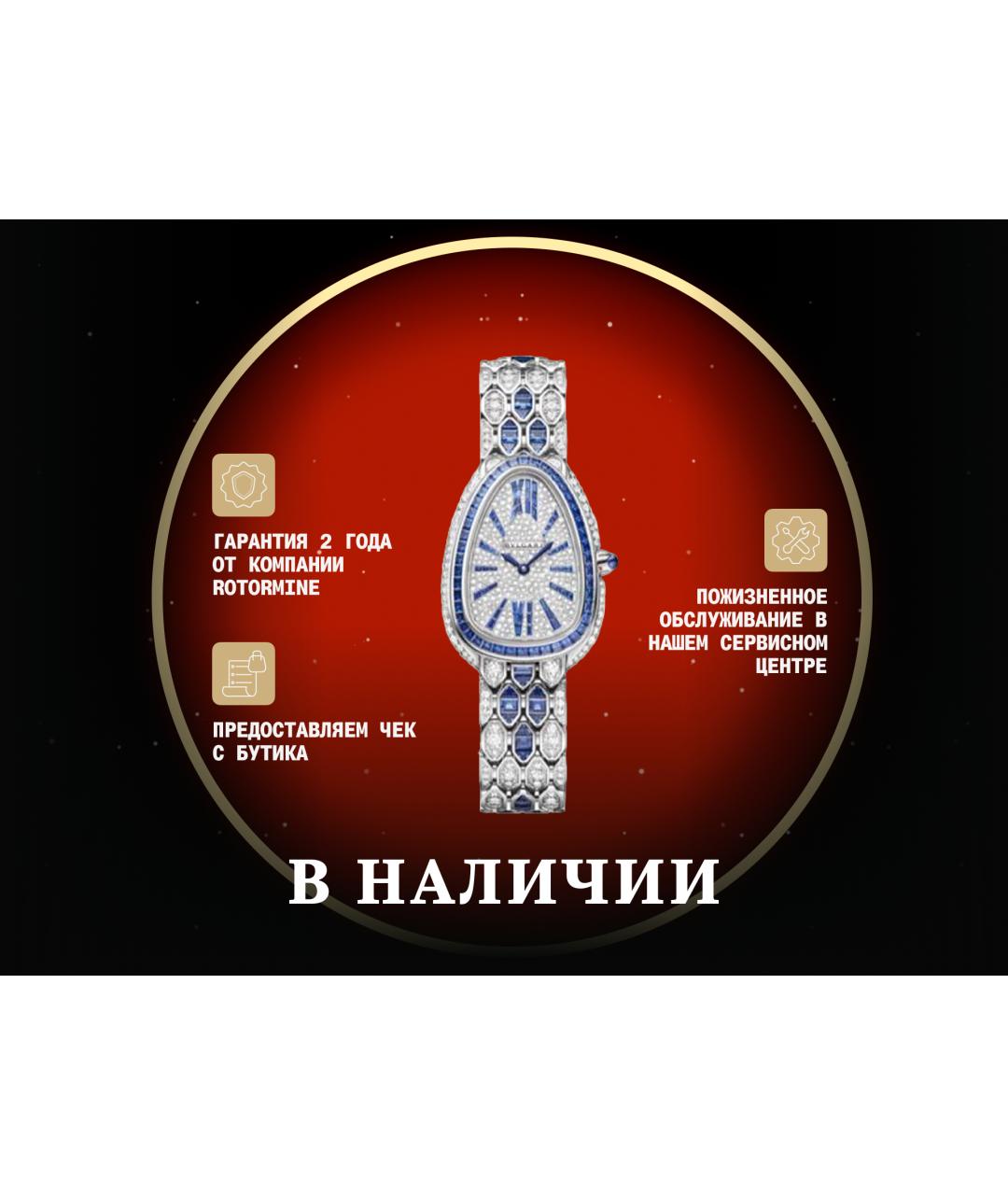 BVLGARI Белые часы, фото 3