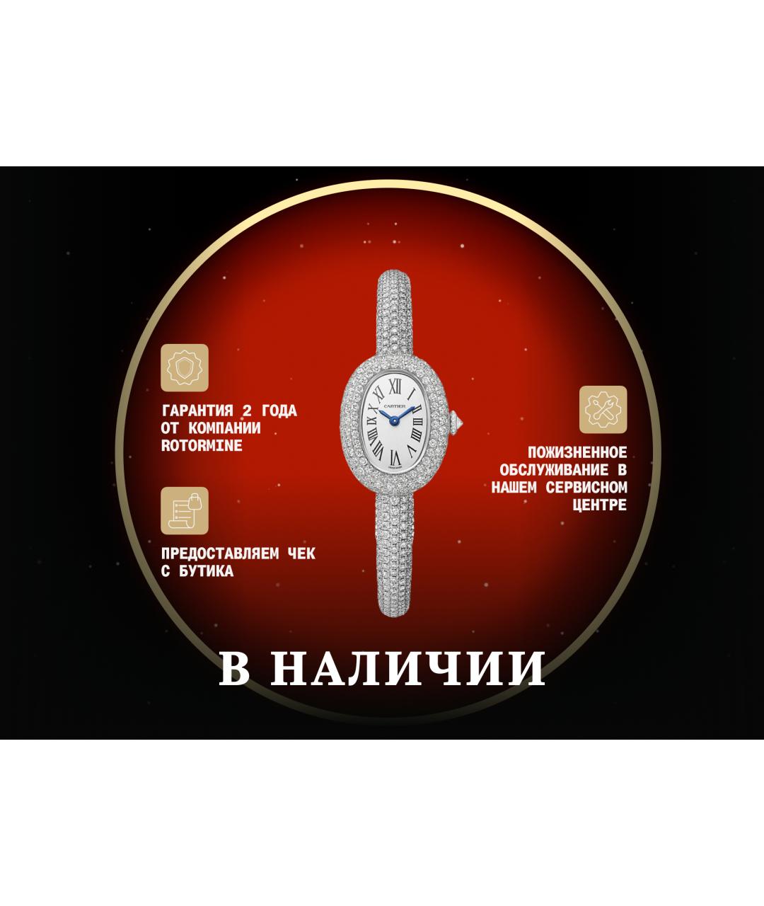 CARTIER Белые часы из белого золота, фото 3