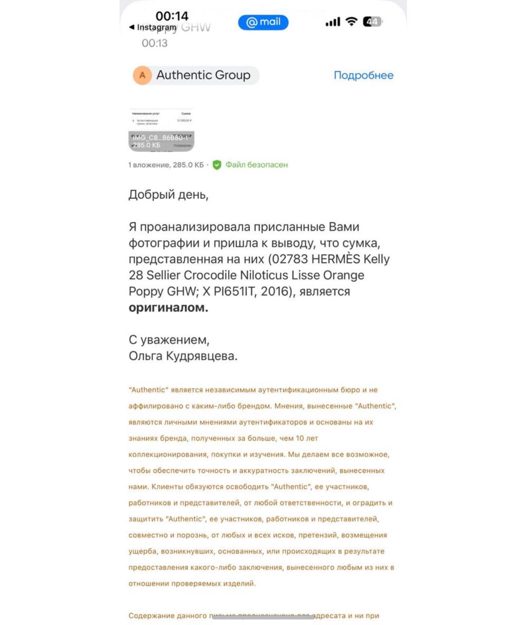 HERMES Оранжевая сумка с короткими ручками из экзотической кожи, фото 7