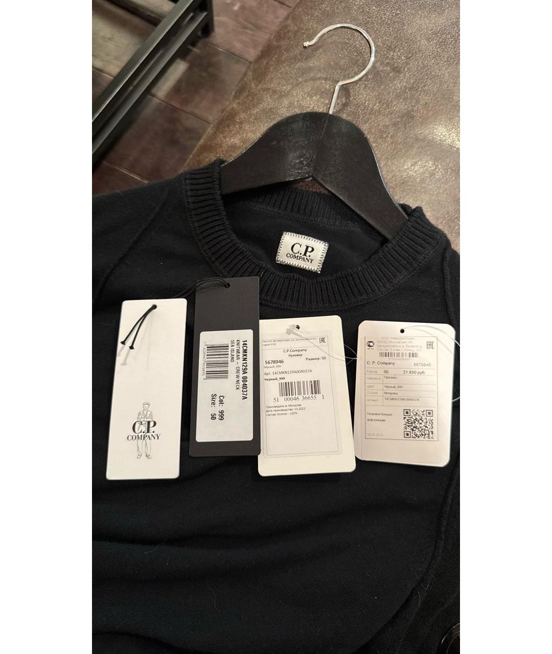 CP COMPANY Черный хлопковый джемпер / свитер, фото 2