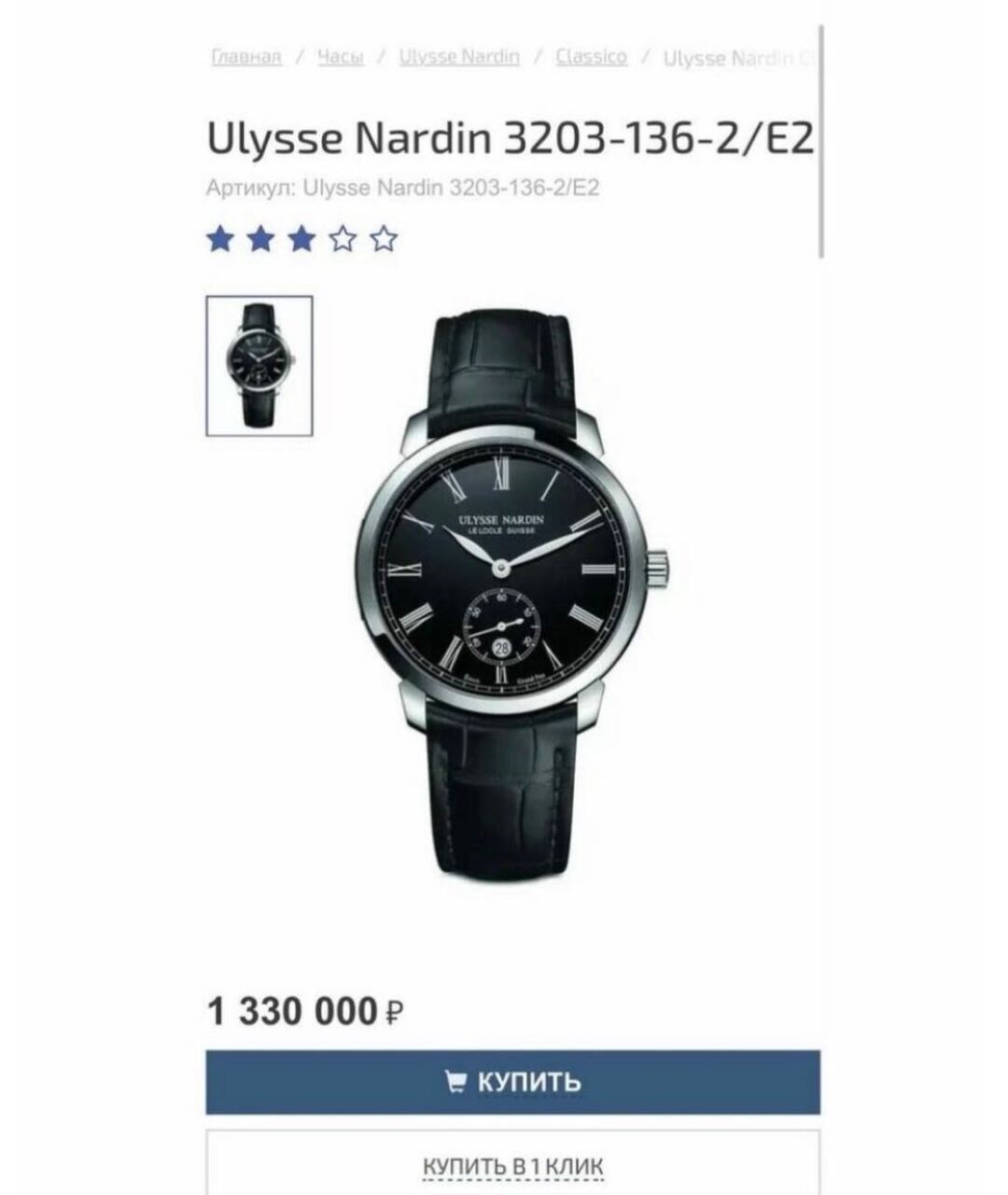 Ulysse Nardin Темно-синие часы, фото 2