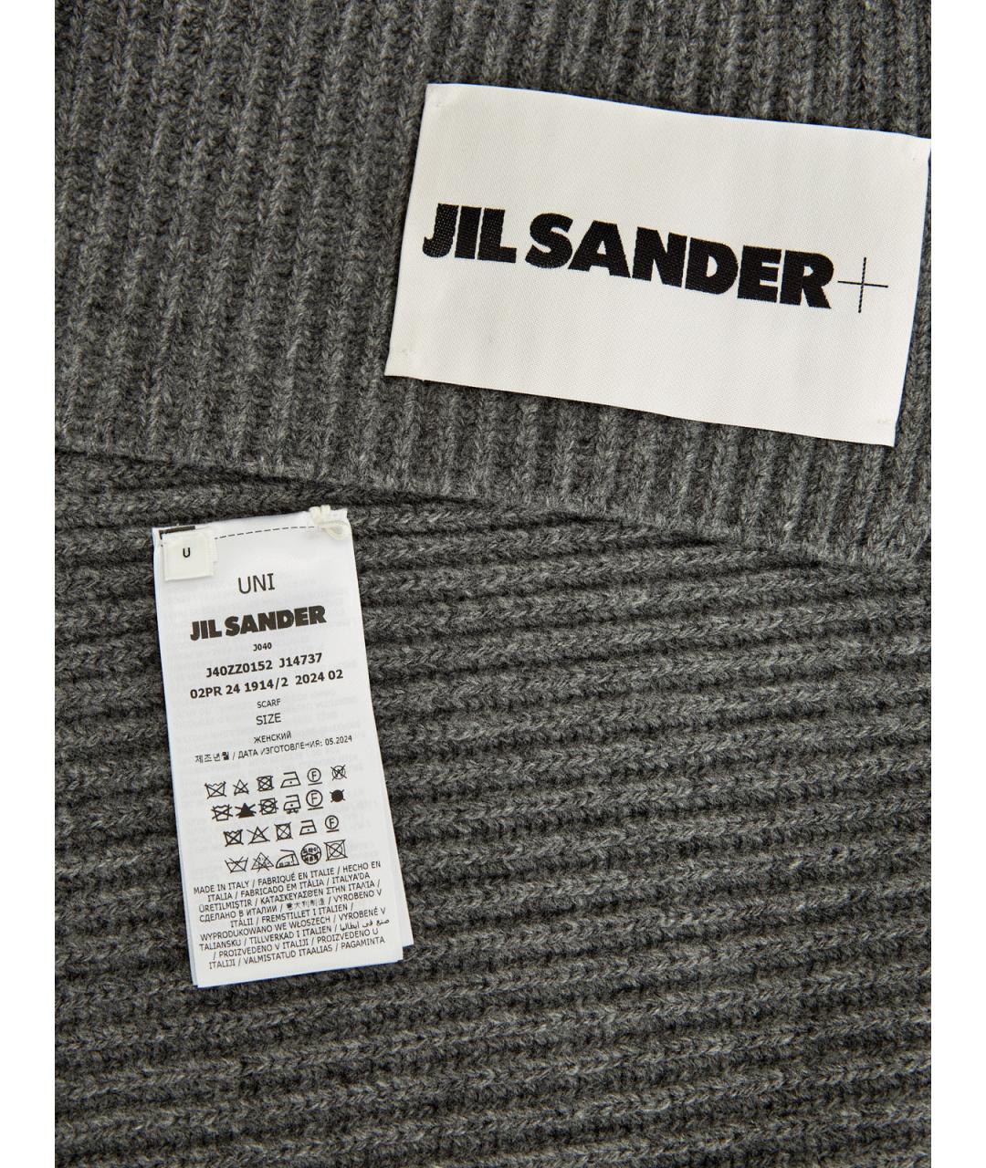 JIL SANDER Серый шерстяной шарф, фото 4