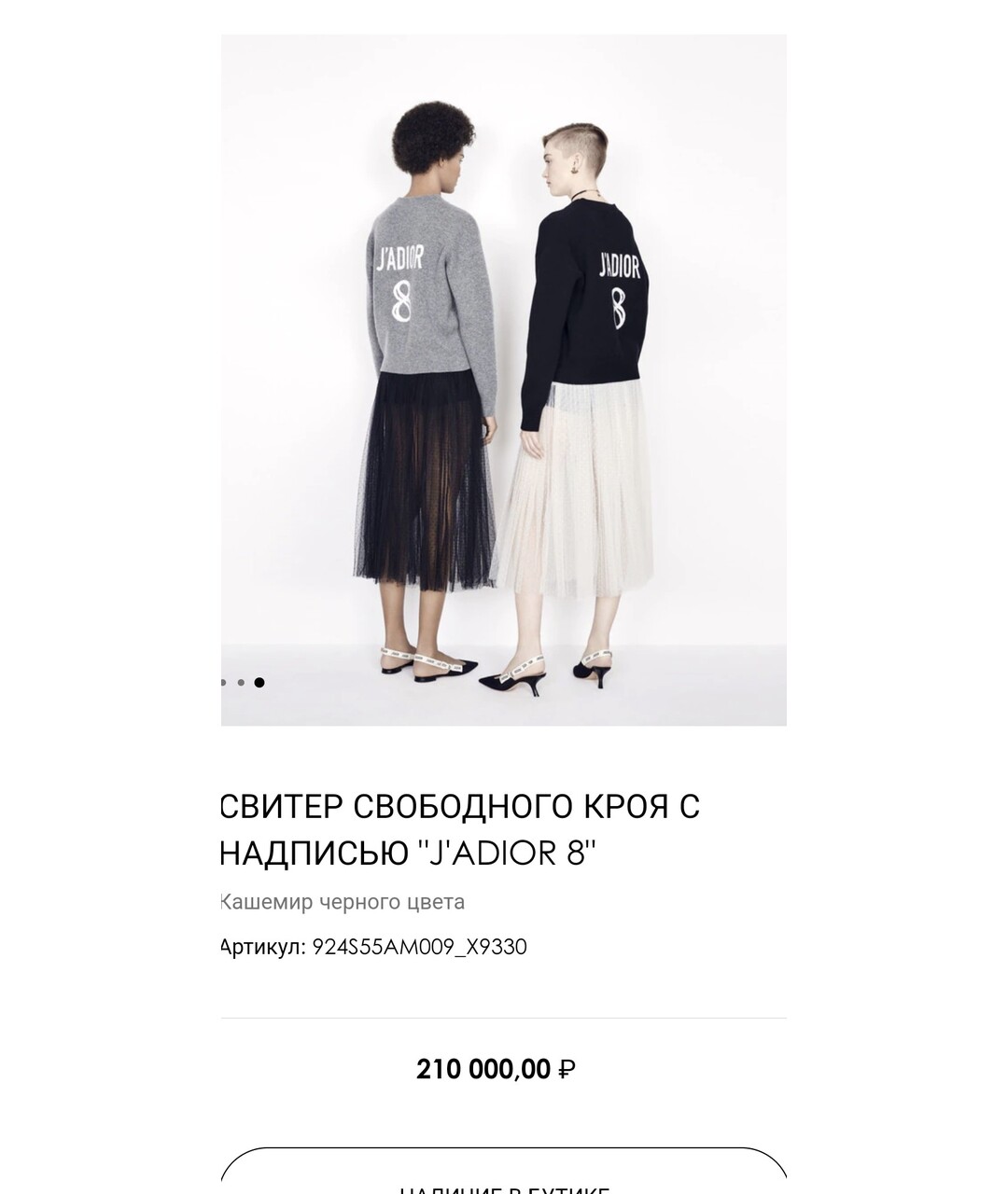 CHRISTIAN DIOR Черный кашемировый джемпер / свитер, фото 5