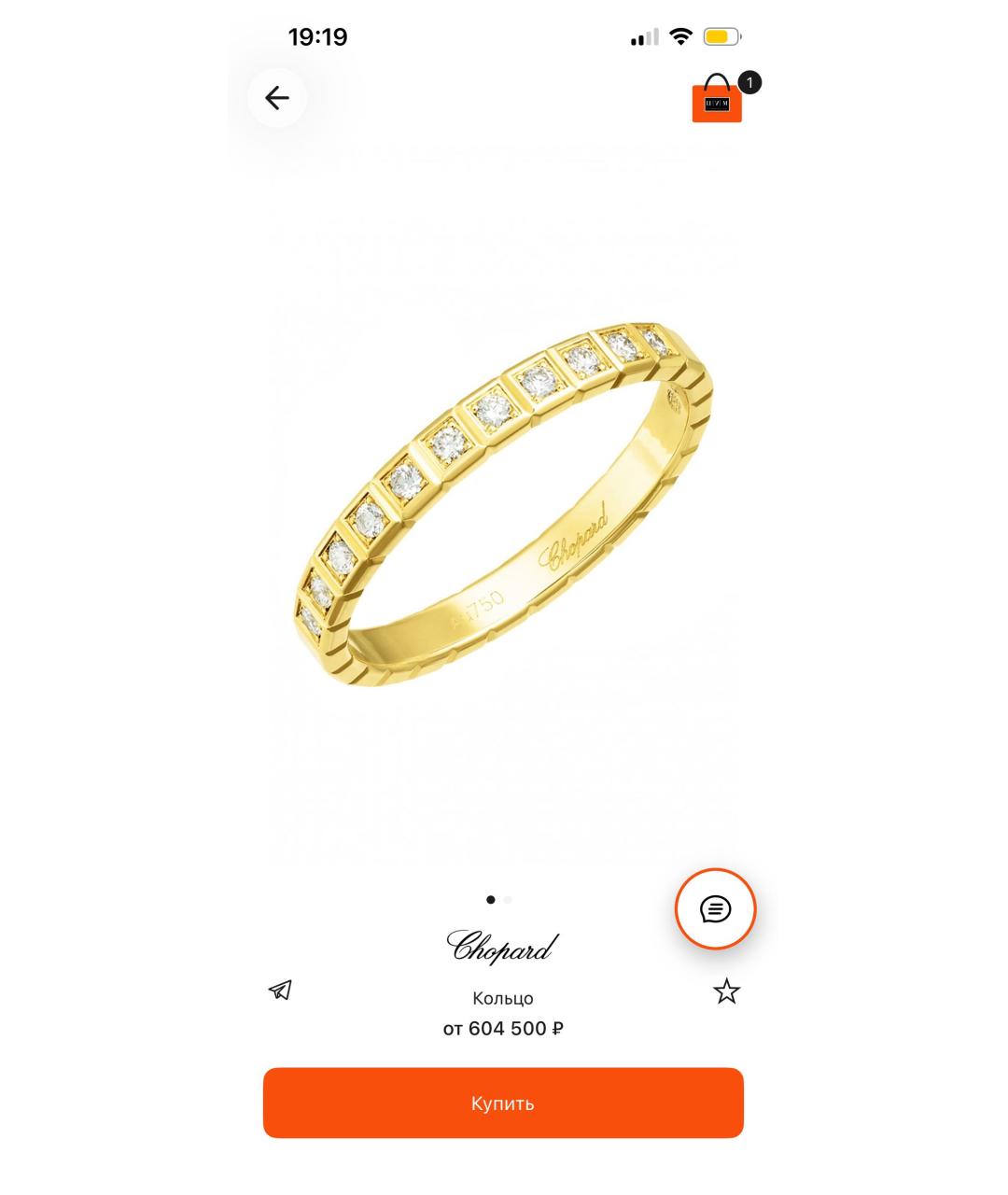 CHOPARD Серебряное кольцо из белого золота, фото 6