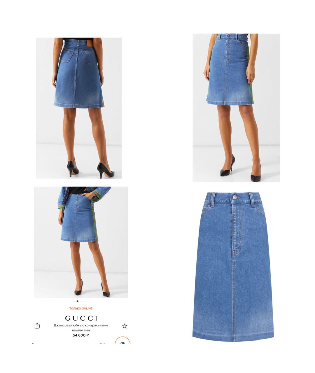 GUCCI Голубая деним юбка миди, фото 5