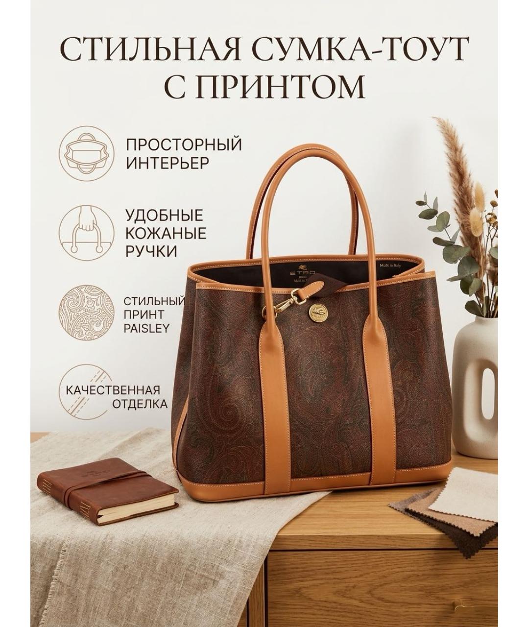 ETRO Оранжевая кожаная сумка тоут, фото 7