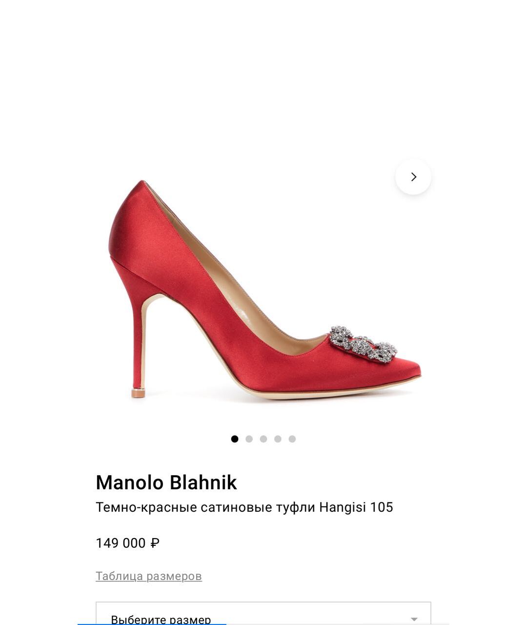 MANOLO BLAHNIK Красные туфли, фото 5