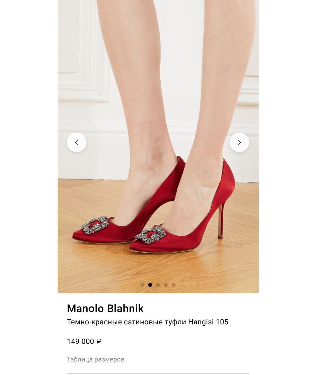 MANOLO BLAHNIK Красные туфли, фото 6