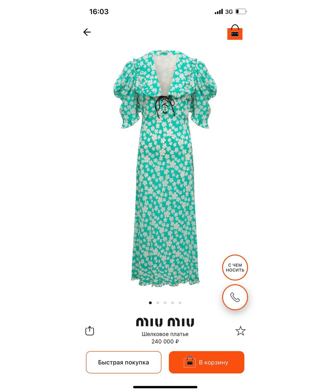 MIU MIU Бирюзовое шелковое коктейльное платье, фото 8