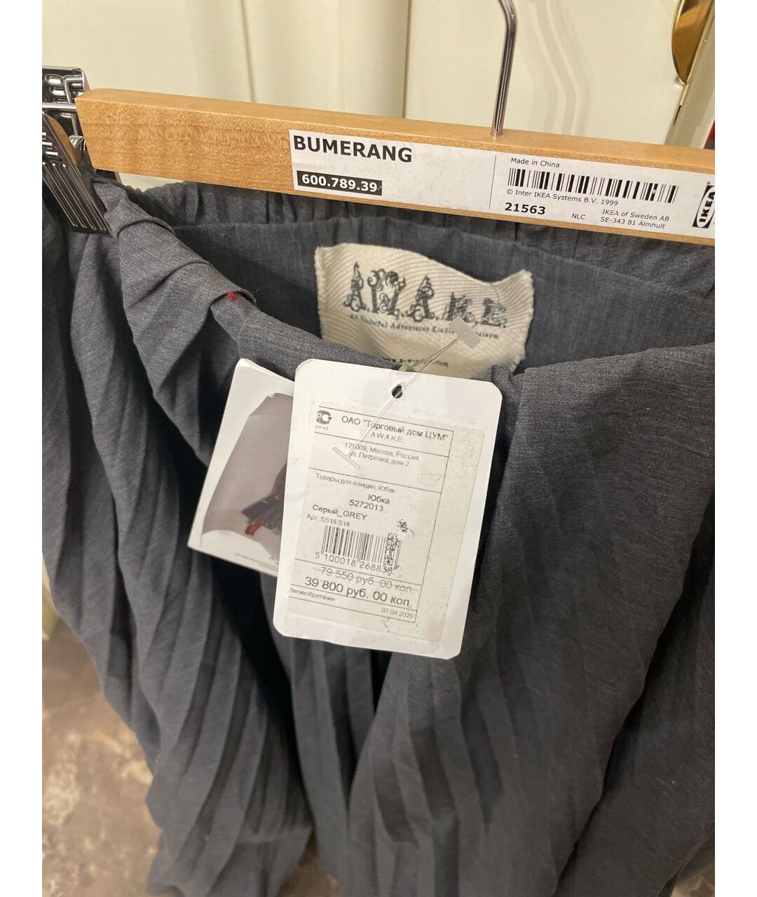 A.W.A.K.E. MODE Серая полиэстеровая юбка макси, фото 3