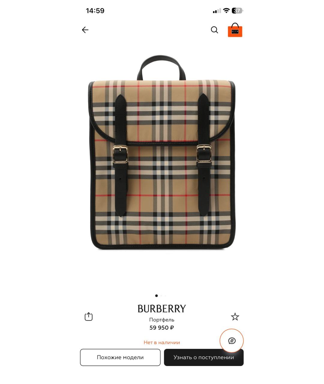 BURBERRY Бежевый рюкзак, фото 7