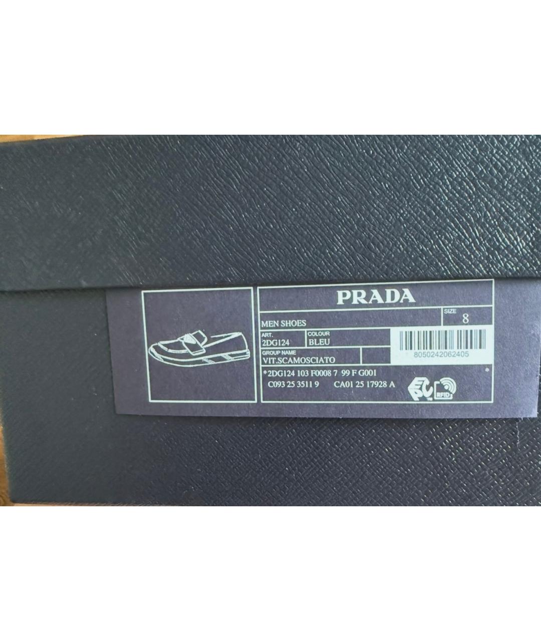 PRADA Синие замшевые лоферы, фото 3