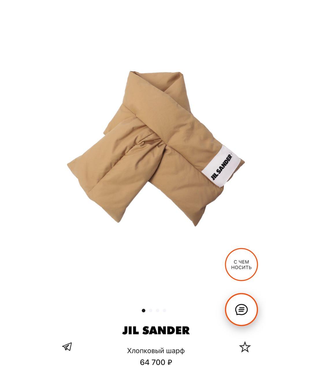 JIL SANDER Горчичный хлопковый шарф, фото 7