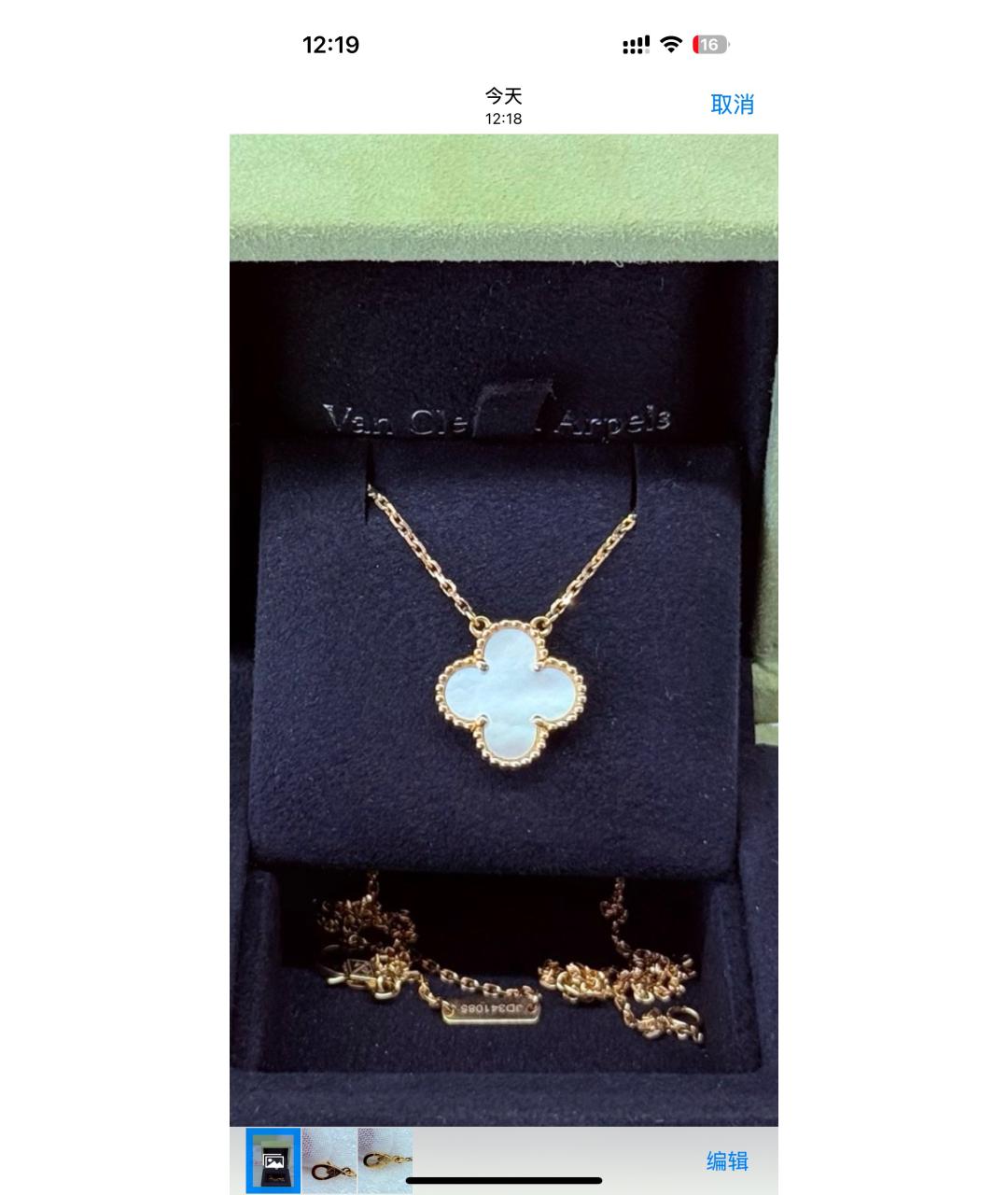 VAN CLEEF & ARPELS Золотое колье из желтого золота, фото 5