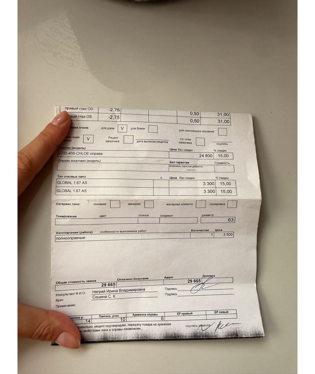 Изображение продукта