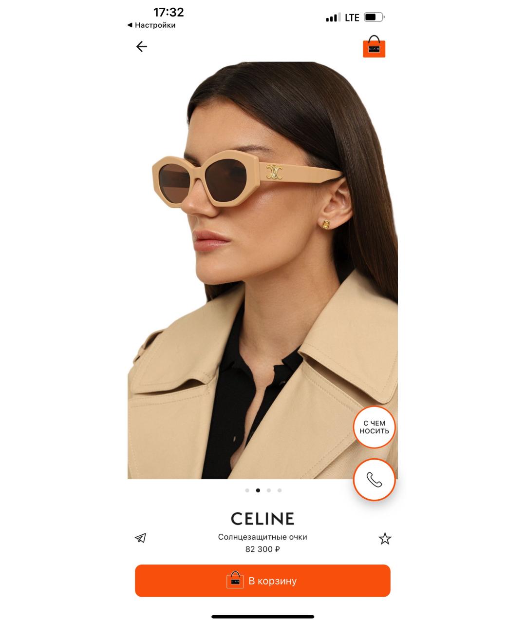 CELINE Белые пластиковые солнцезащитные очки, фото 7