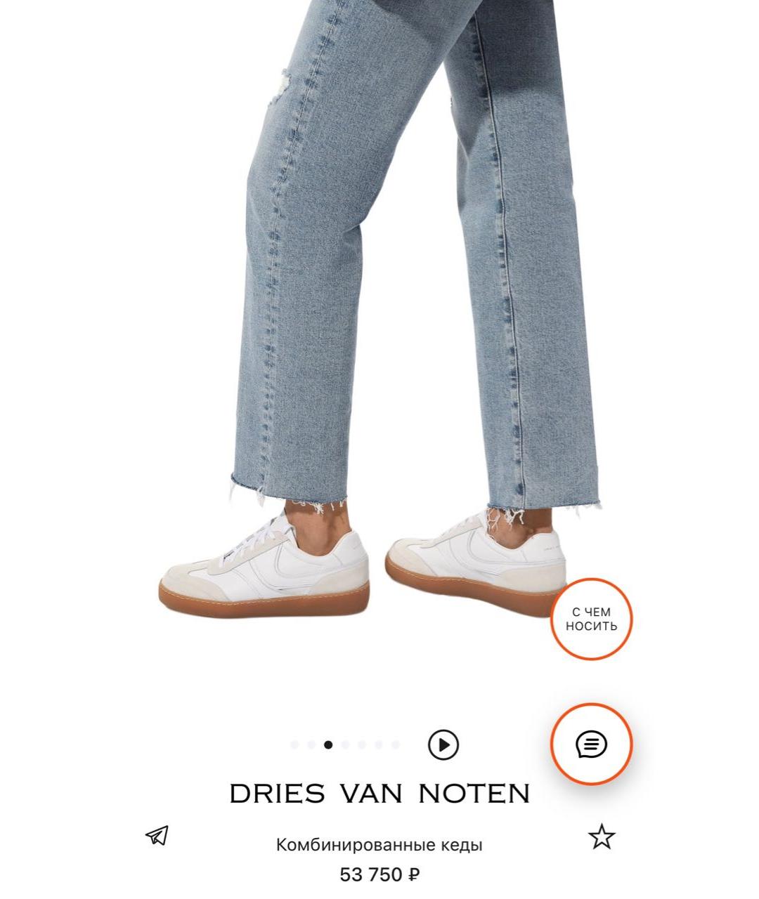 DRIES VAN NOTEN Белые кожаные кеды, фото 8