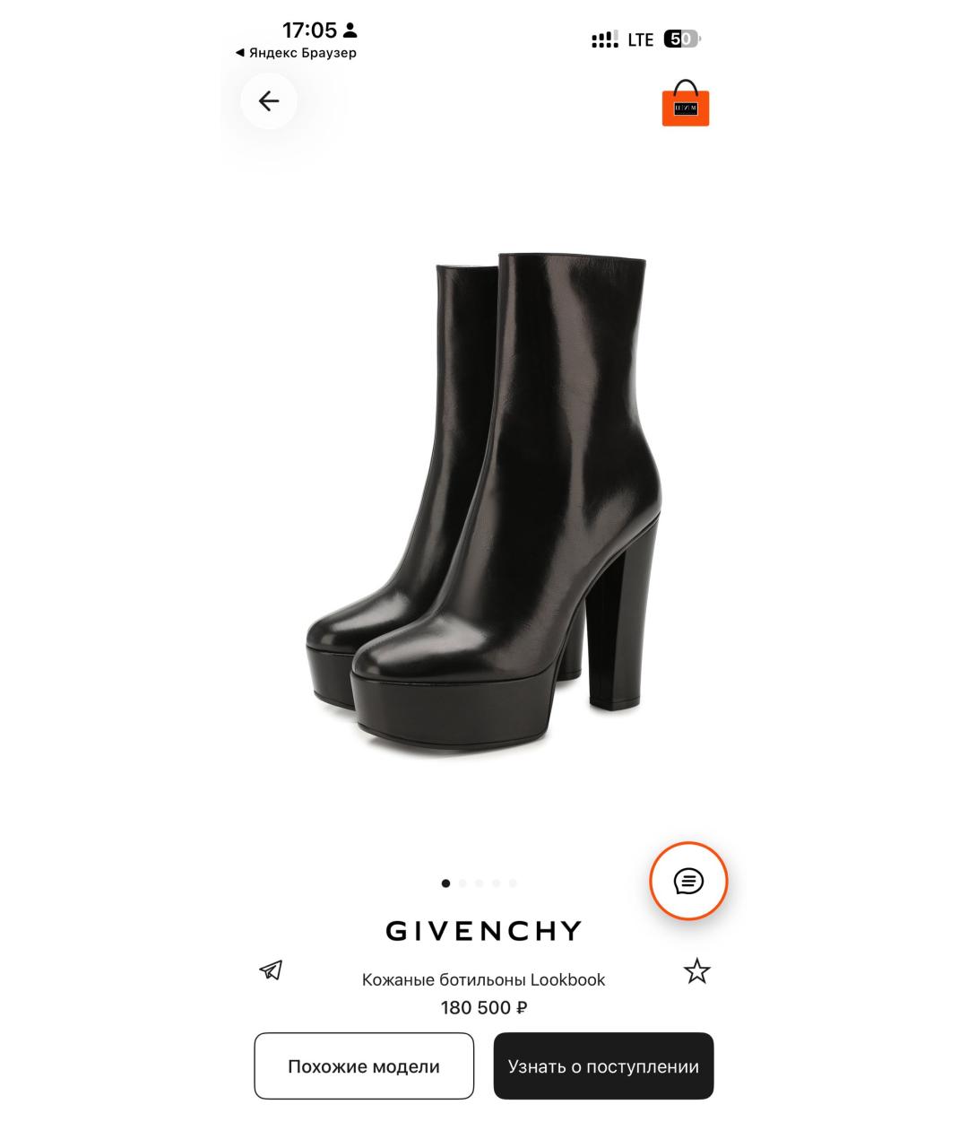 GIVENCHY Черные кожаные ботильоны, фото 6