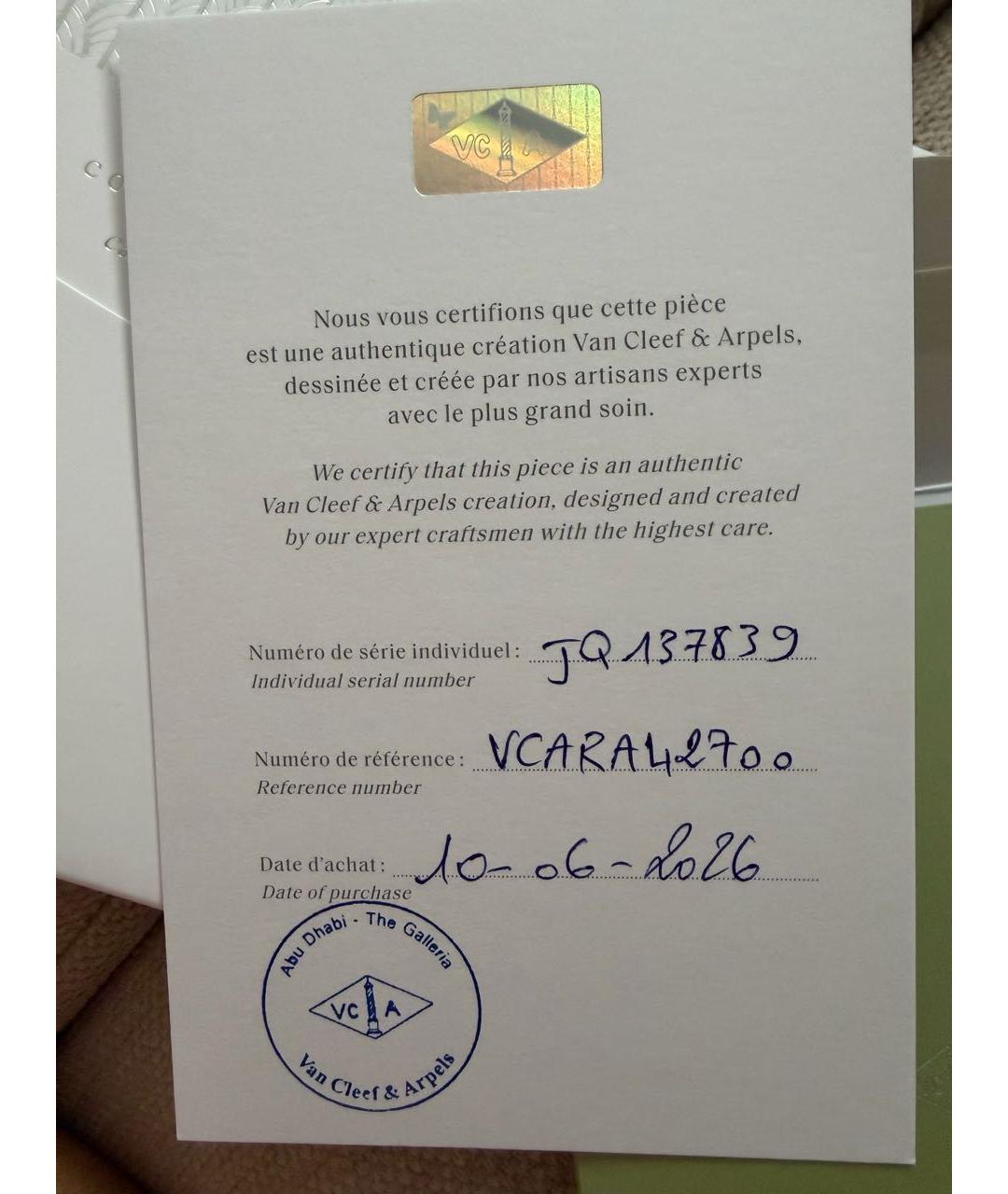 VAN CLEEF & ARPELS Черное колье из желтого золота, фото 6