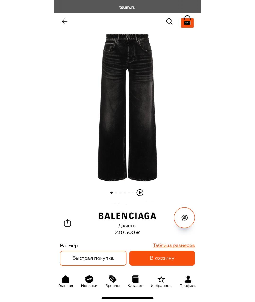 BALENCIAGA Черные хлопковые прямые джинсы, фото 6