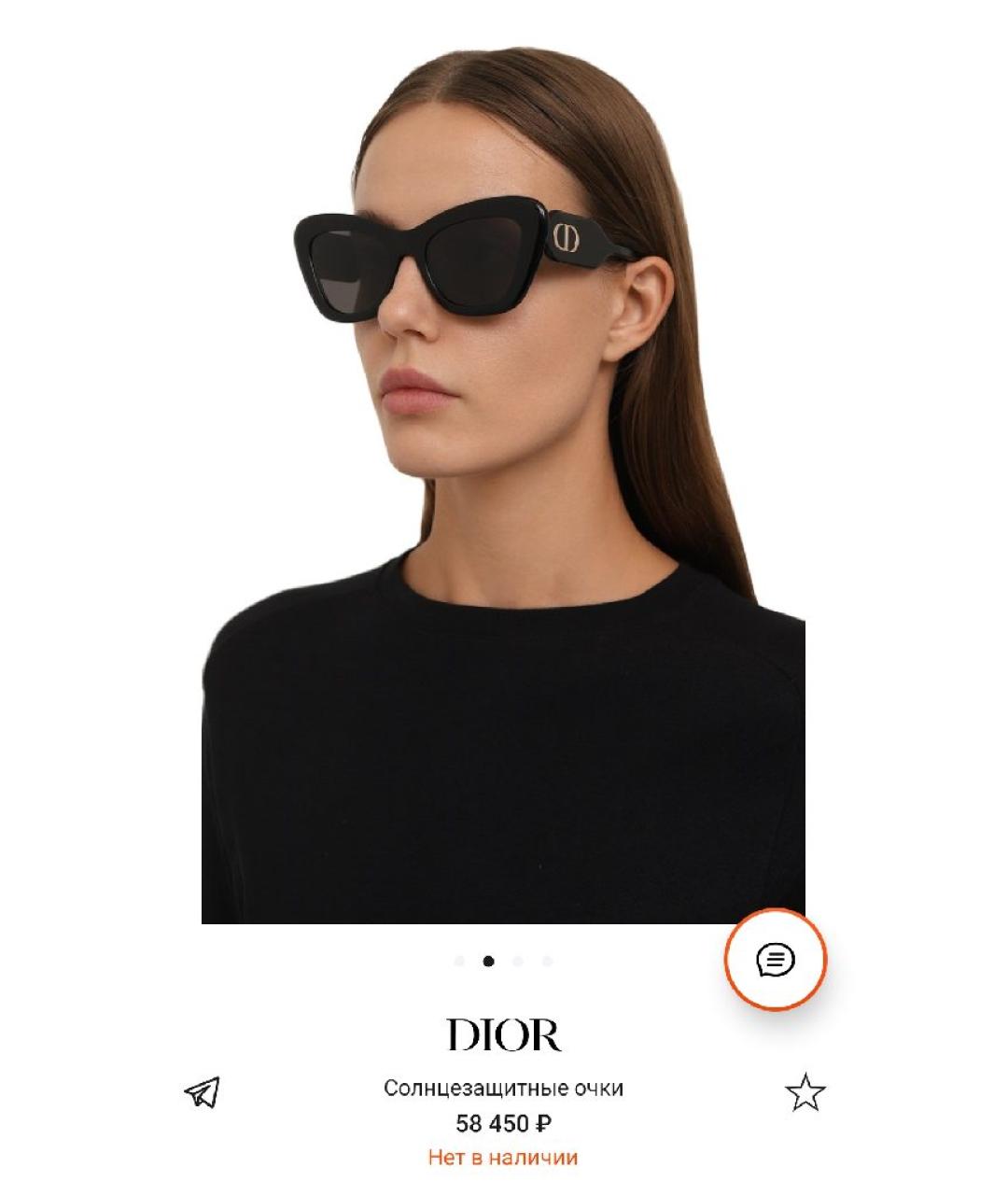 CHRISTIAN DIOR Темно-синие пластиковые солнцезащитные очки, фото 8