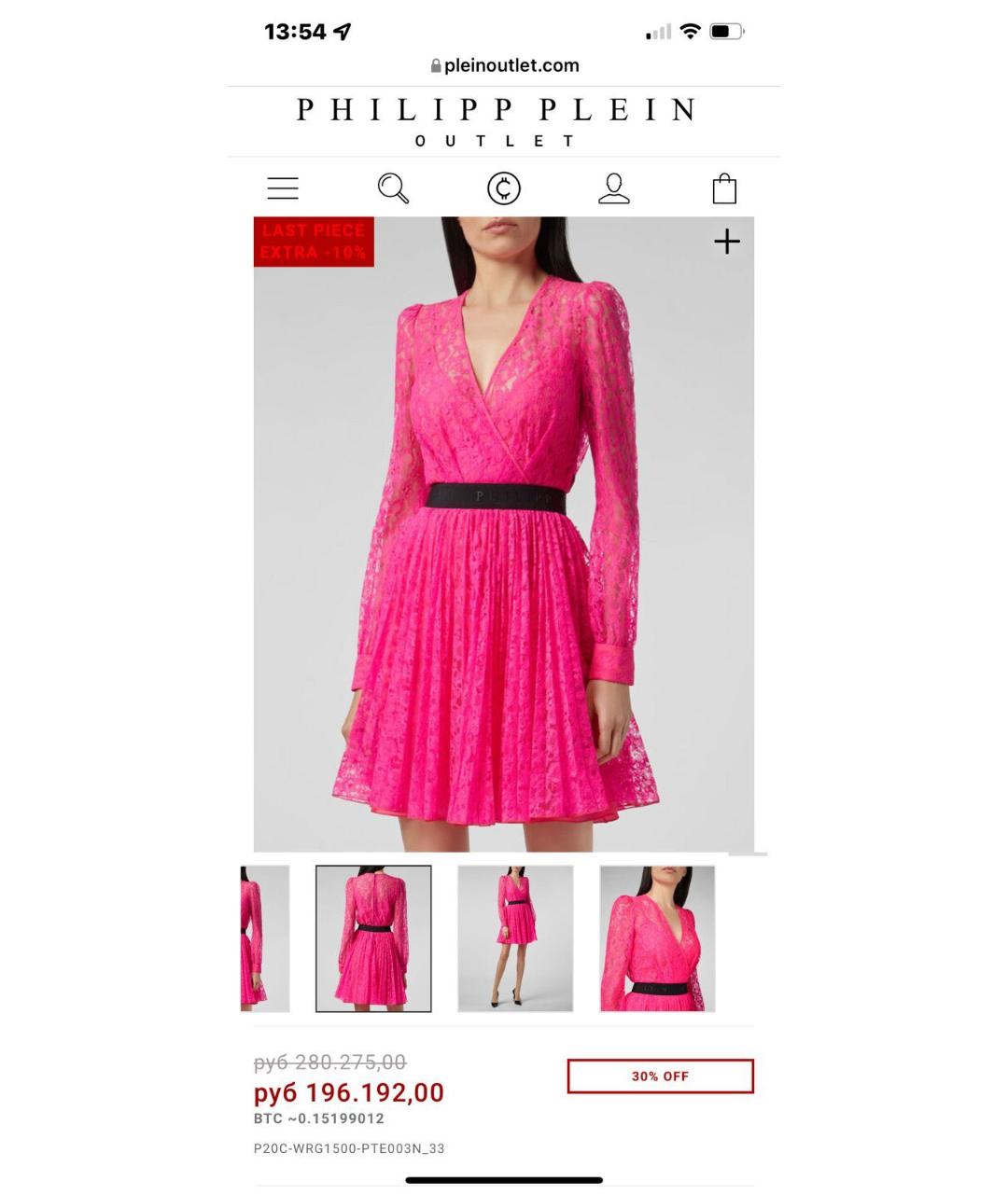 PHILIPP PLEIN Фуксия кружевное коктейльное платье, фото 8