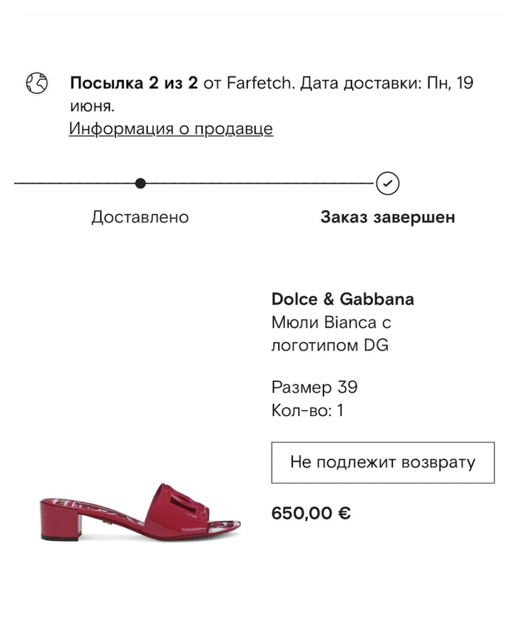 DOLCE&GABBANA Фуксия мюли из лакированной кожи, фото 6